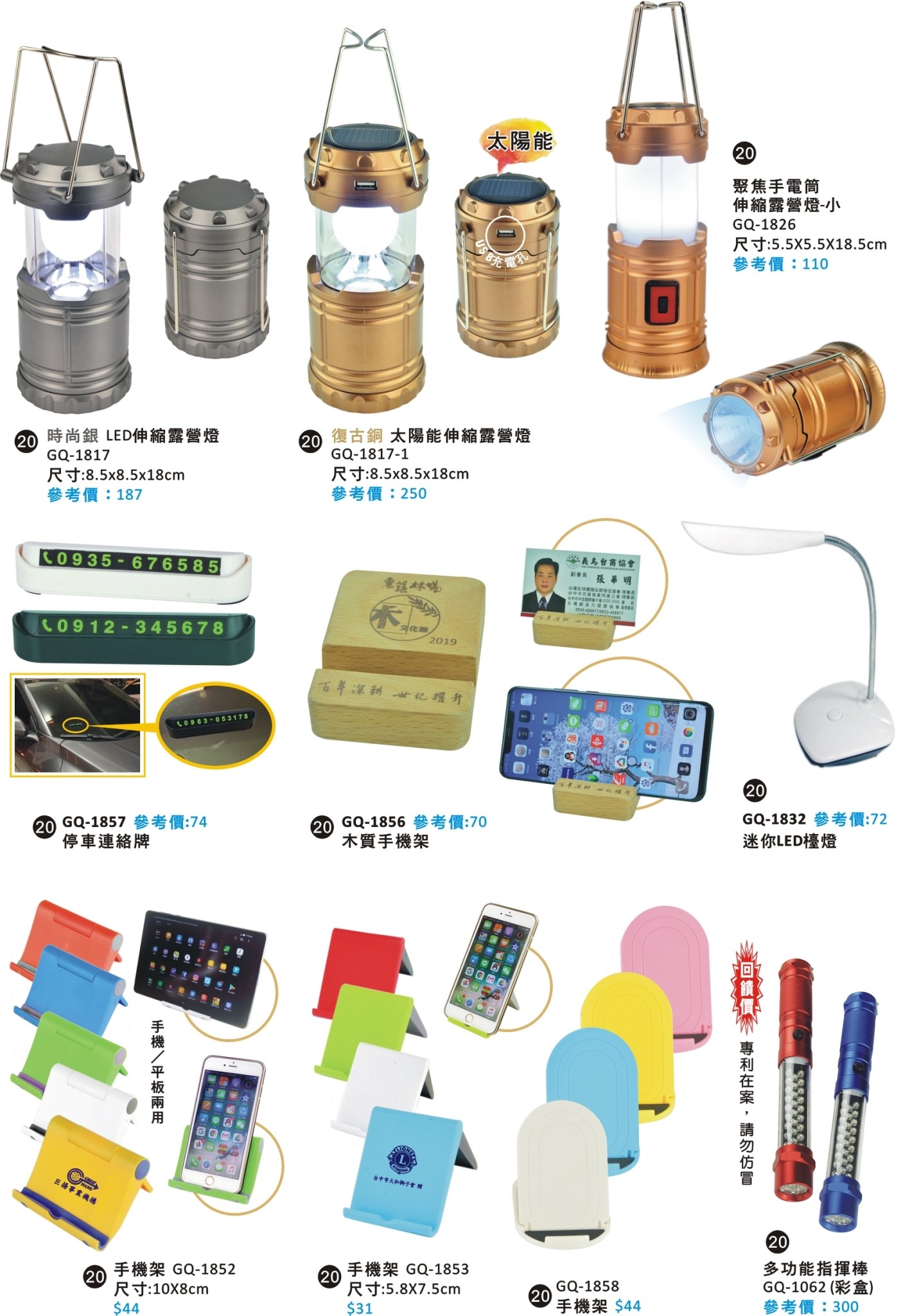 贈品筆 電子禮品 文具贈品 
