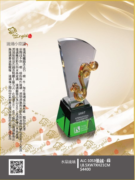 水晶琉璃獎座.獎牌