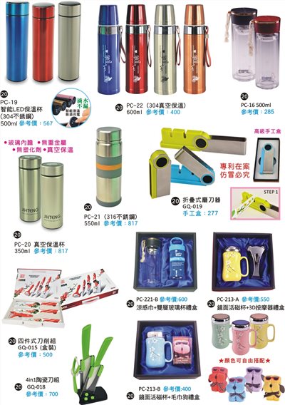 贈品筆 電子禮品 文具贈品 