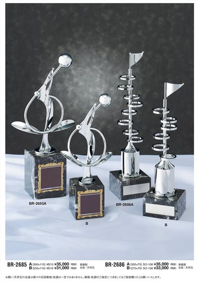 日本進口獎盃