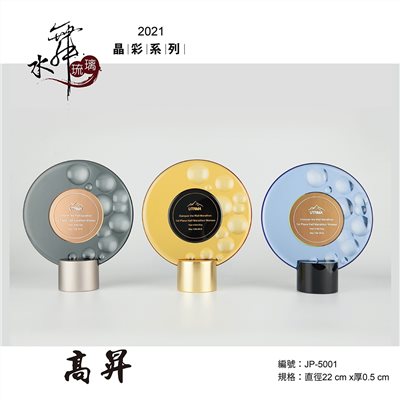 水晶琉璃獎座.獎牌