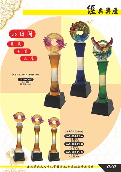 水晶獎座.獎牌