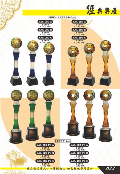 水晶獎座.獎牌
