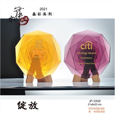 水晶琉璃獎座.獎牌