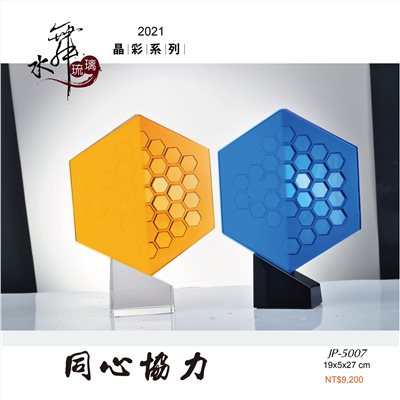 水晶琉璃獎座.獎牌