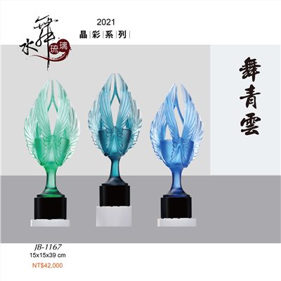 水晶琉璃獎座.獎牌